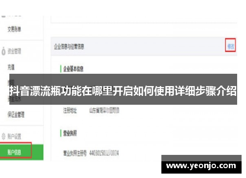 抖音漂流瓶功能在哪里开启如何使用详细步骤介绍